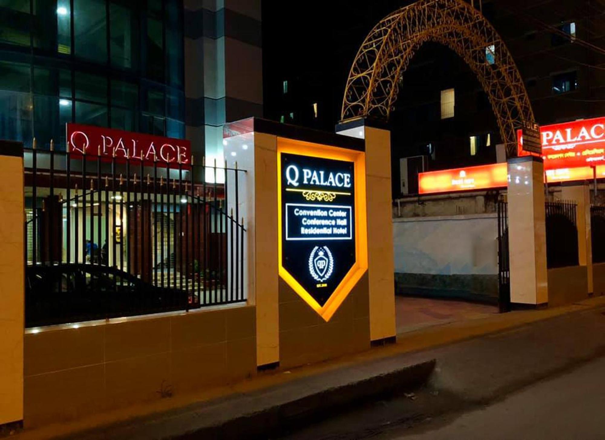 ホテル Q Palace クミッラ エクステリア 写真