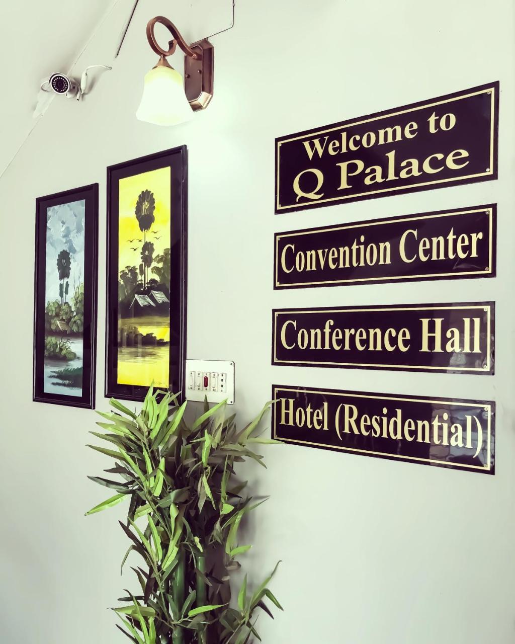 ホテル Q Palace クミッラ エクステリア 写真